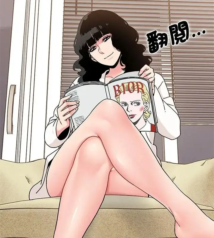 漫画《发小碰不得/强制催眠》第139话第88张图