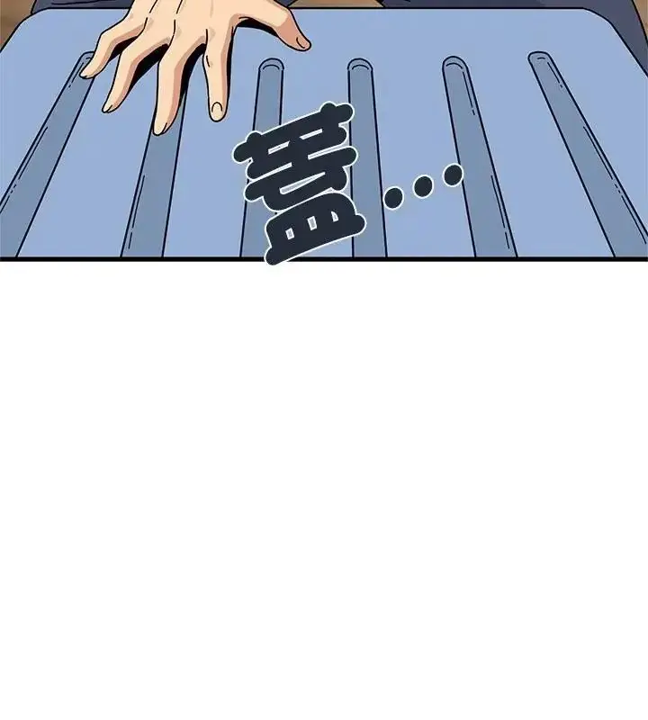 漫画《发小碰不得/强制催眠》第139话第91张图