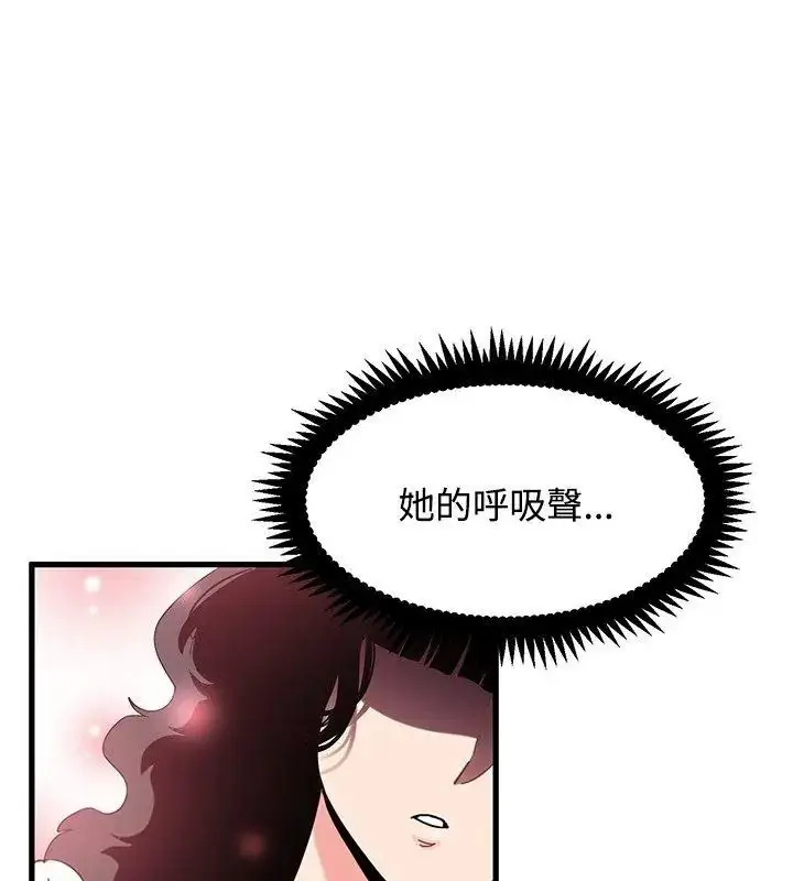 漫画《发小碰不得/强制催眠》第139话第99张图
