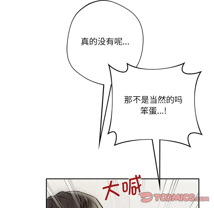 漫画《不当朋友当恋人》第29话第47张图