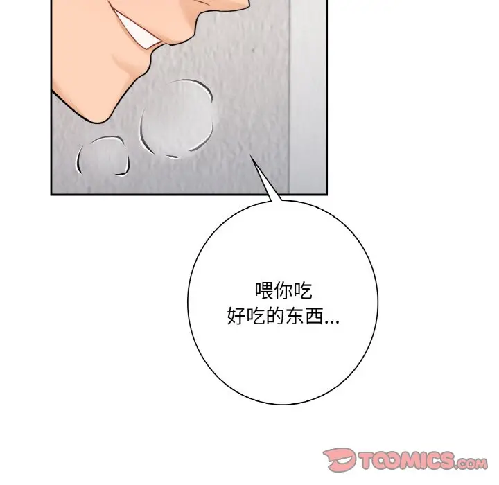 漫画《不当朋友当恋人》第29话第69张图