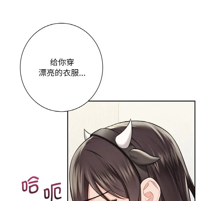 漫画《不当朋友当恋人》第29话第72张图