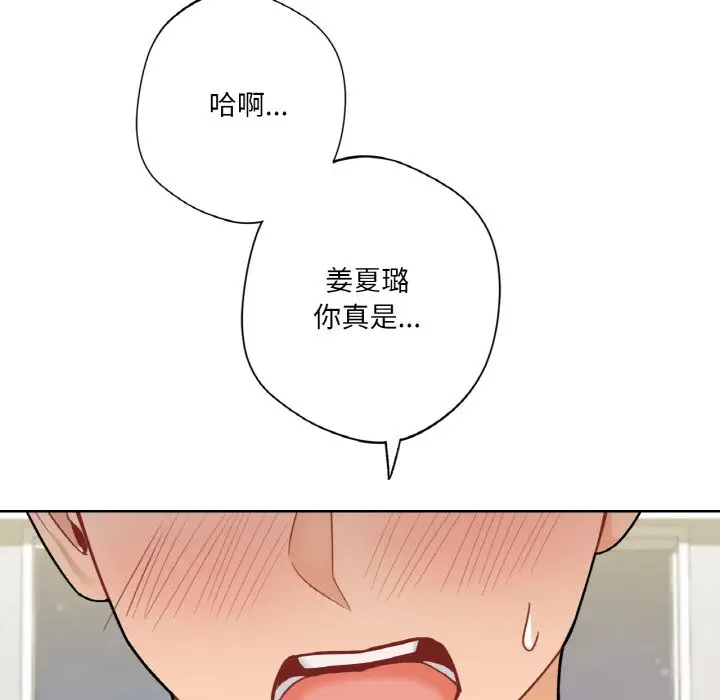 漫画《不当朋友当恋人》第29话第90张图