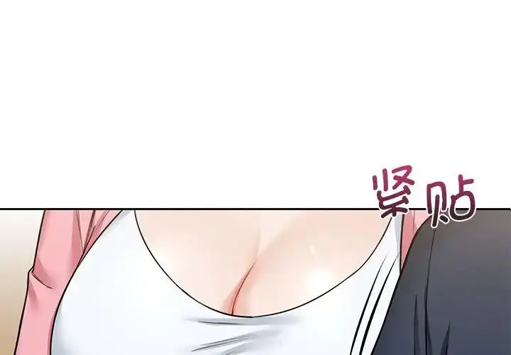 漫画《不当朋友当恋人》第32话第1张图