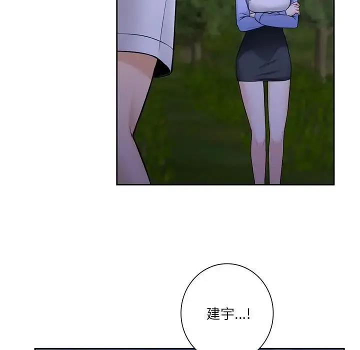 漫画《不当朋友当恋人》第41话第107张图