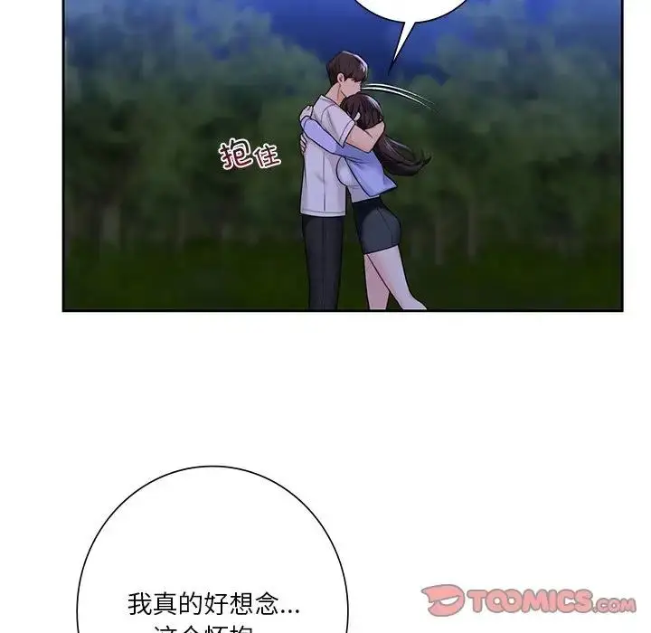 漫画《不当朋友当恋人》第41话第108张图