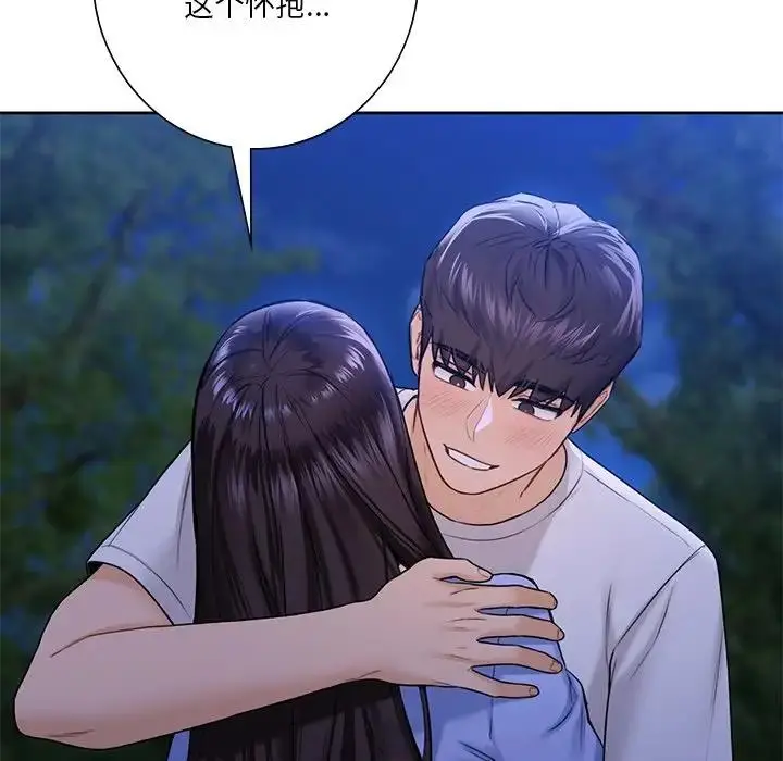 漫画《不当朋友当恋人》第41话第109张图