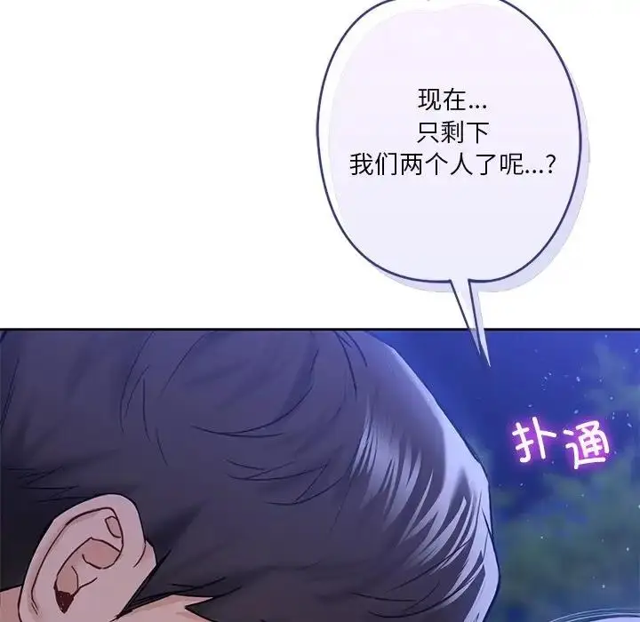 漫画《不当朋友当恋人》第41话第115张图