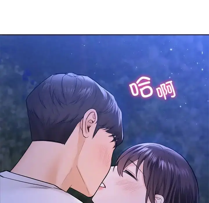 漫画《不当朋友当恋人》第41话第119张图