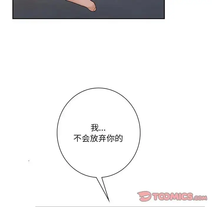 漫画《不当朋友当恋人》第41话第12张图