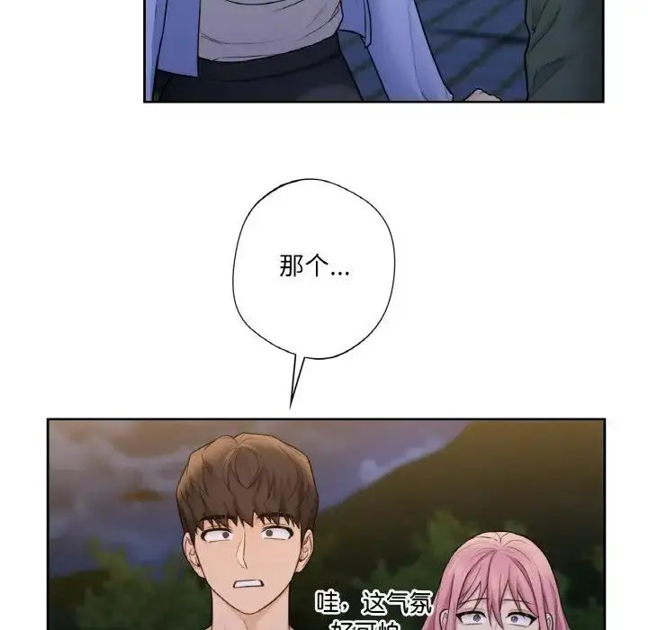 漫画《不当朋友当恋人》第41话第35张图