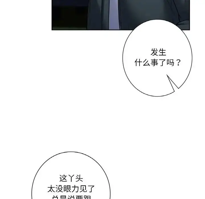 漫画《不当朋友当恋人》第41话第38张图