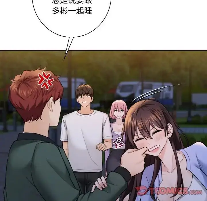 漫画《不当朋友当恋人》第41话第39张图