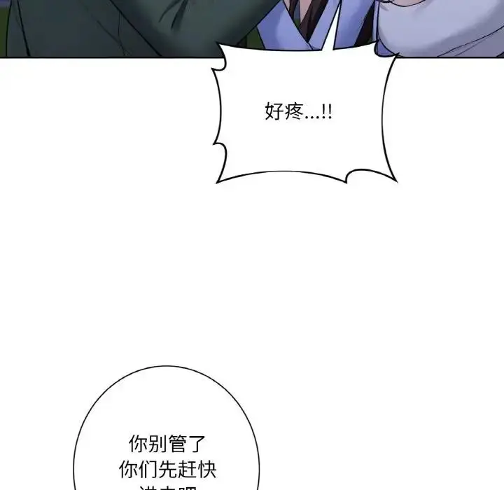 漫画《不当朋友当恋人》第41话第40张图