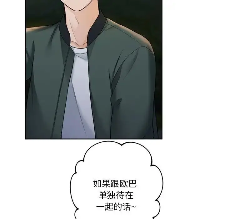 漫画《不当朋友当恋人》第41话第47张图