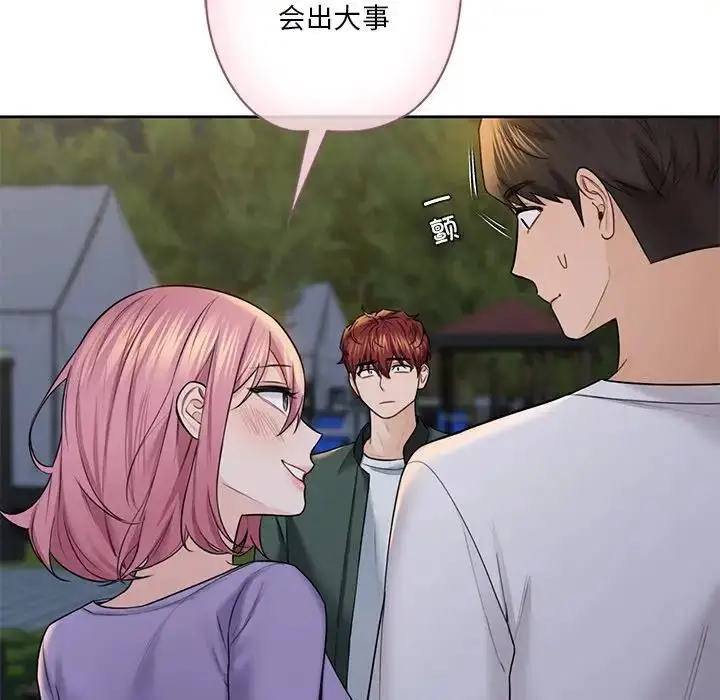 漫画《不当朋友当恋人》第41话第49张图