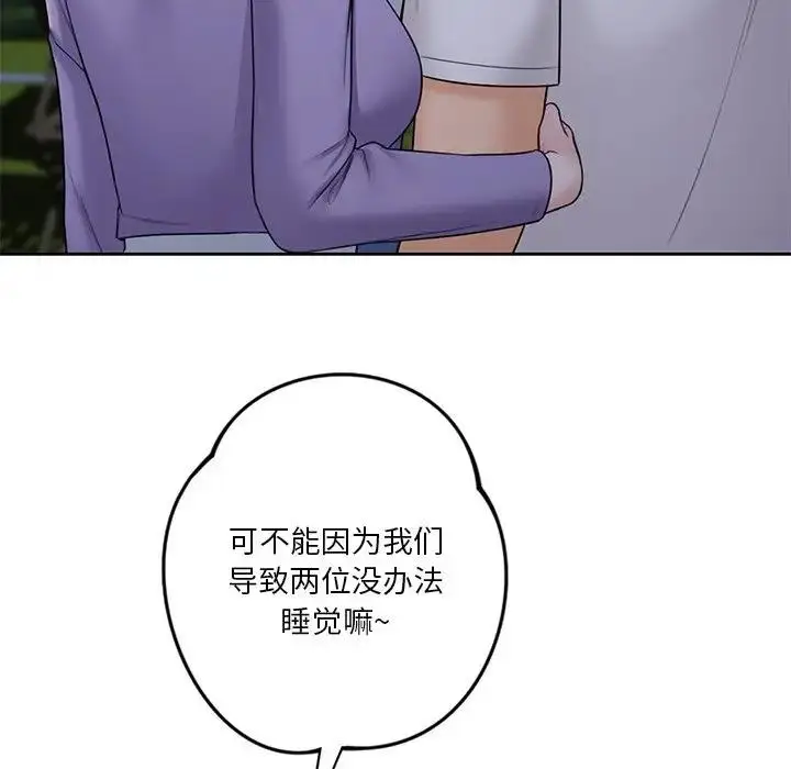 漫画《不当朋友当恋人》第41话第50张图