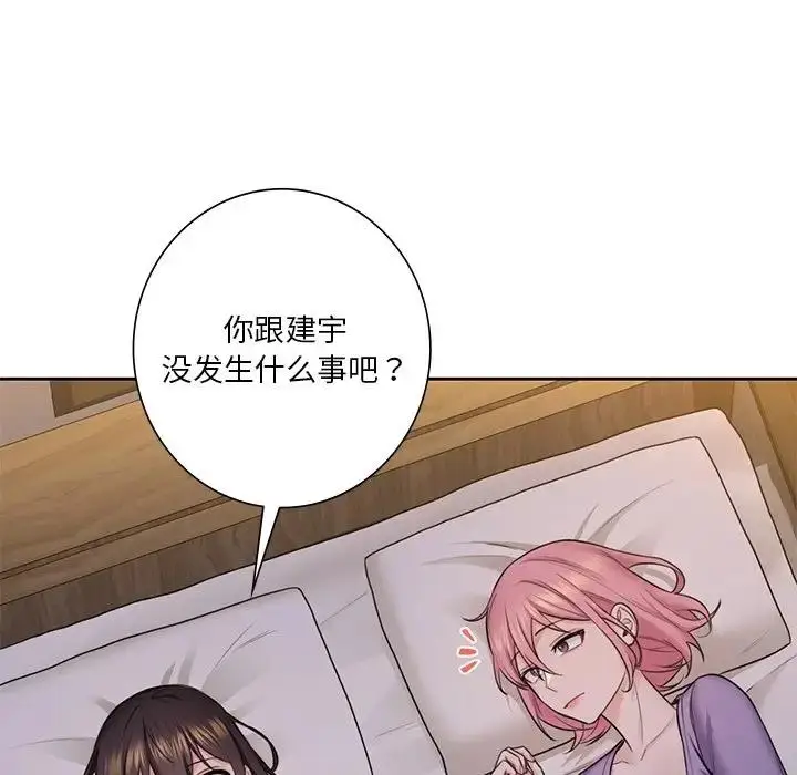 漫画《不当朋友当恋人》第41话第56张图