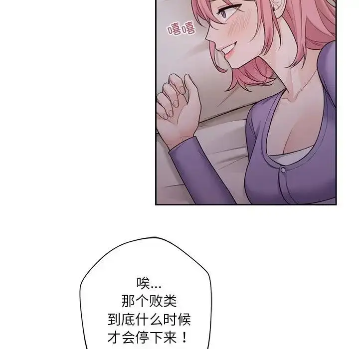 漫画《不当朋友当恋人》第41话第59张图