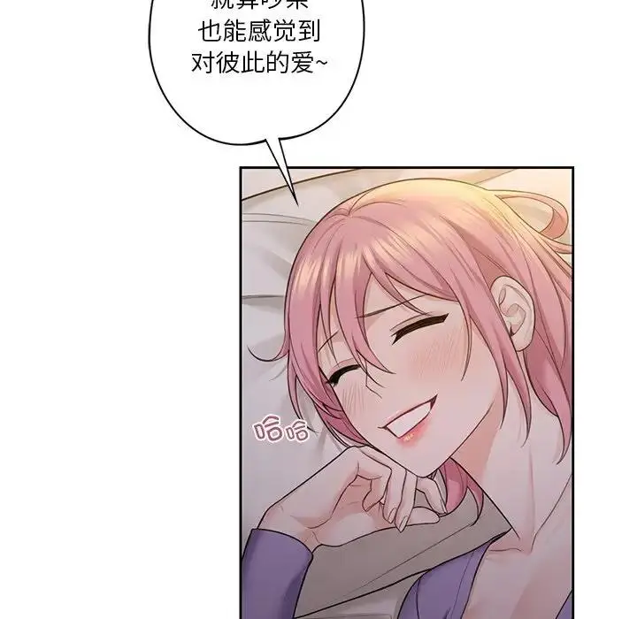 漫画《不当朋友当恋人》第41话第61张图