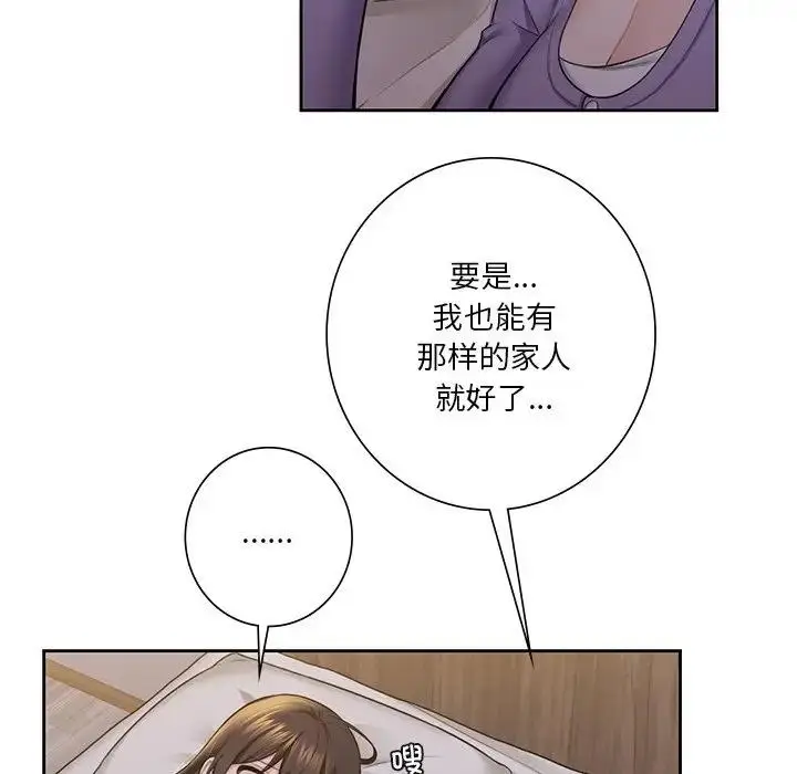 漫画《不当朋友当恋人》第41话第62张图