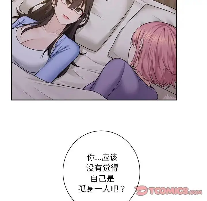 漫画《不当朋友当恋人》第41话第63张图