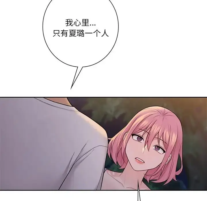 漫画《不当朋友当恋人》第41话第7张图