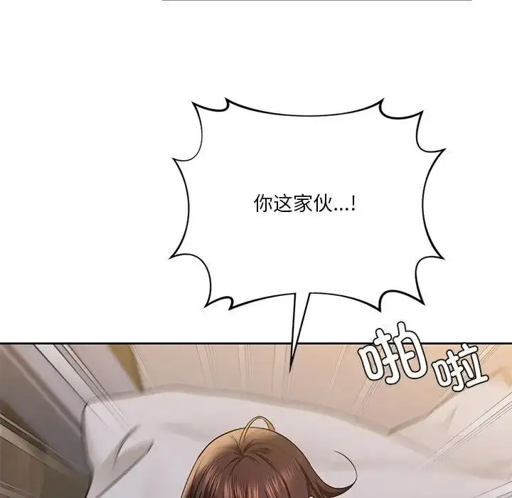 漫画《不当朋友当恋人》第41话第73张图