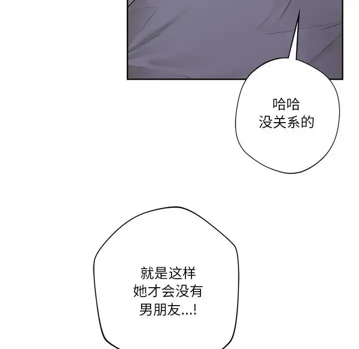 漫画《不当朋友当恋人》第41话第89张图