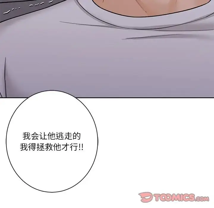漫画《不当朋友当恋人》第41话第93张图