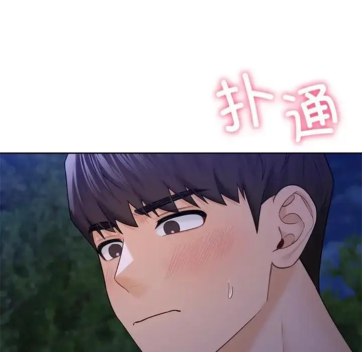 漫画《不当朋友当恋人》第42话第115张图