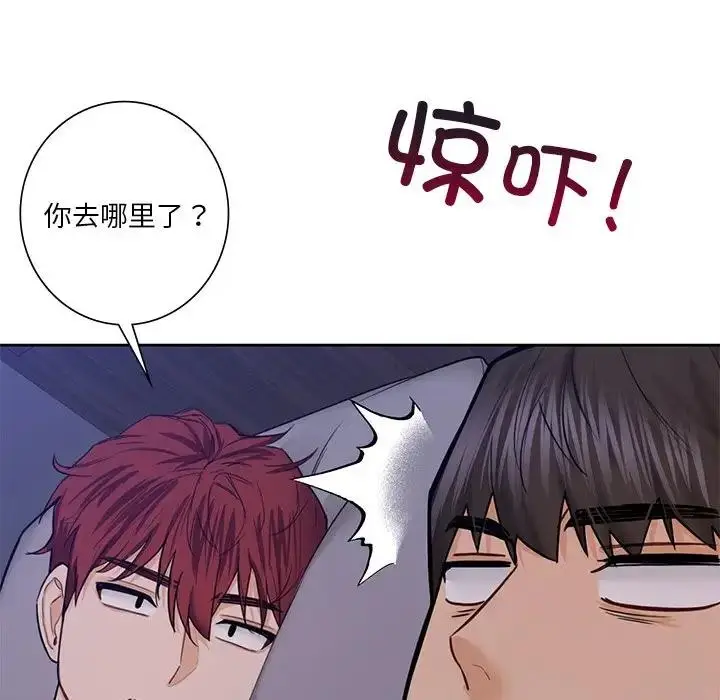 漫画《不当朋友当恋人》第42话第131张图