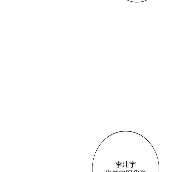 漫画《不当朋友当恋人》第42话第135张图