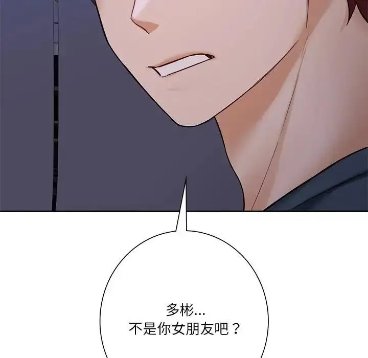 漫画《不当朋友当恋人》第42话第140张图