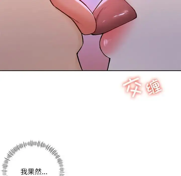 漫画《不当朋友当恋人》第42话第25张图
