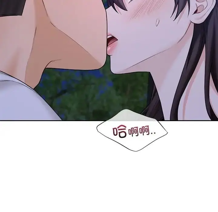 漫画《不当朋友当恋人》第42话第30张图