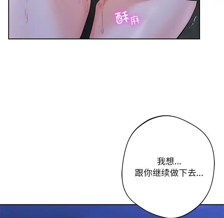 漫画《不当朋友当恋人》第42话第41张图