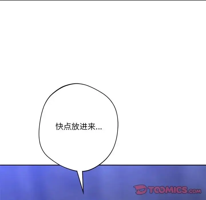 漫画《不当朋友当恋人》第42话第45张图