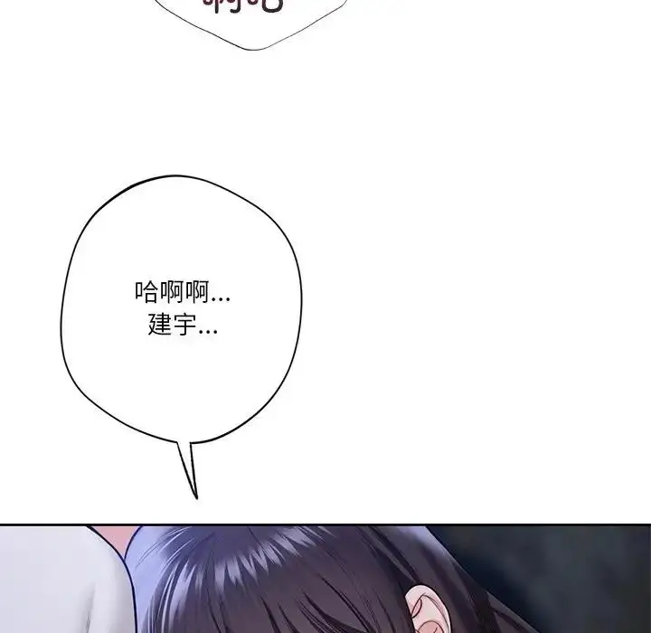 漫画《不当朋友当恋人》第42话第65张图