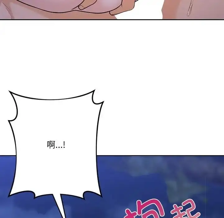 漫画《不当朋友当恋人》第42话第79张图