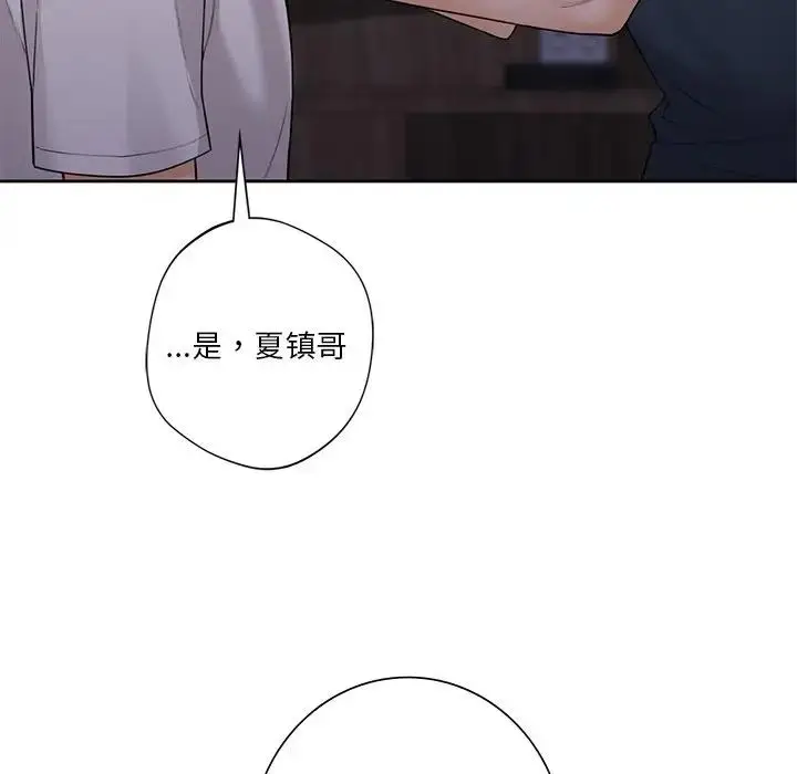 漫画《不当朋友当恋人》第43话第47张图