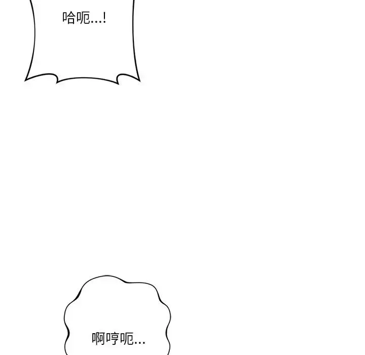 漫画《不当朋友当恋人》第44话第100张图