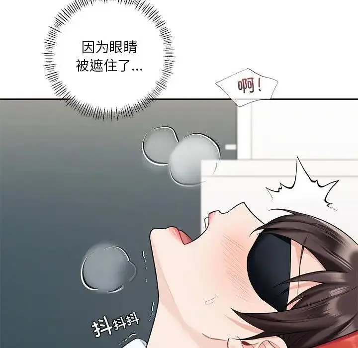 漫画《不当朋友当恋人》第44话第104张图