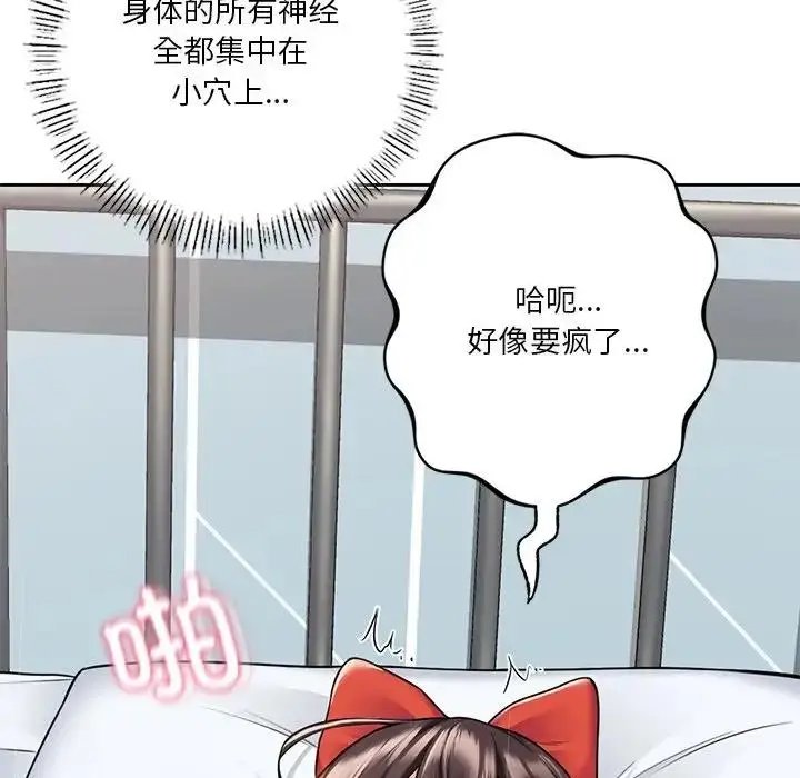 漫画《不当朋友当恋人》第44话第108张图