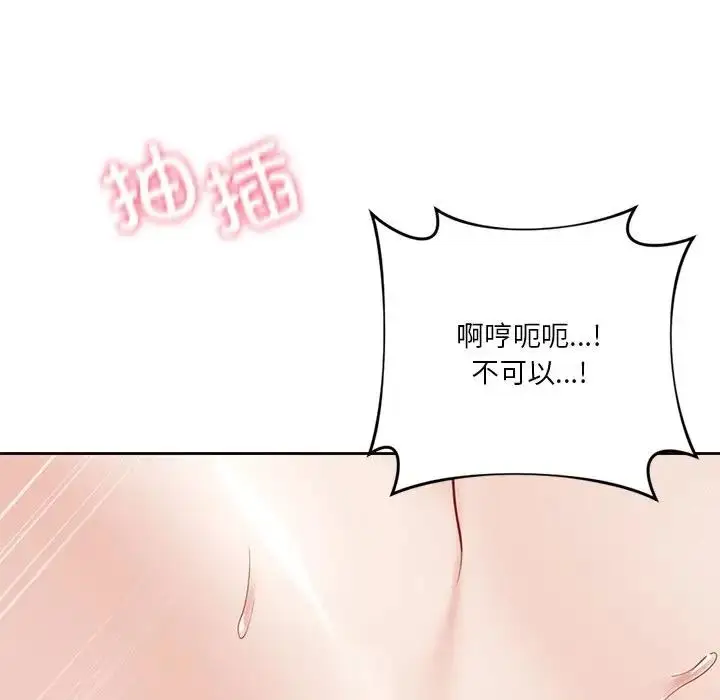 漫画《不当朋友当恋人》第44话第114张图