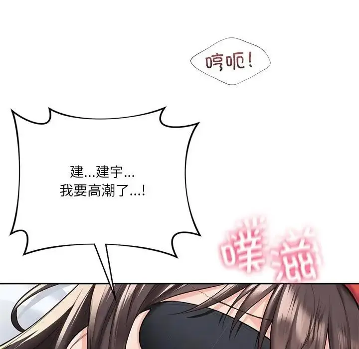 漫画《不当朋友当恋人》第44话第116张图
