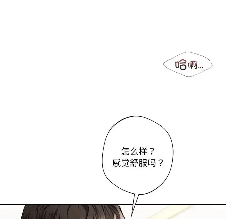 漫画《不当朋友当恋人》第44话第127张图