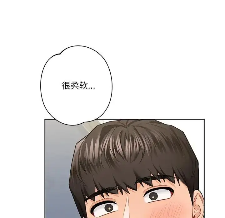漫画《不当朋友当恋人》第44话第133张图
