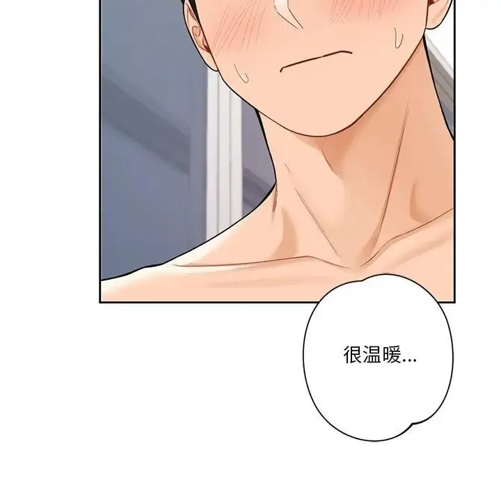 漫画《不当朋友当恋人》第44话第134张图