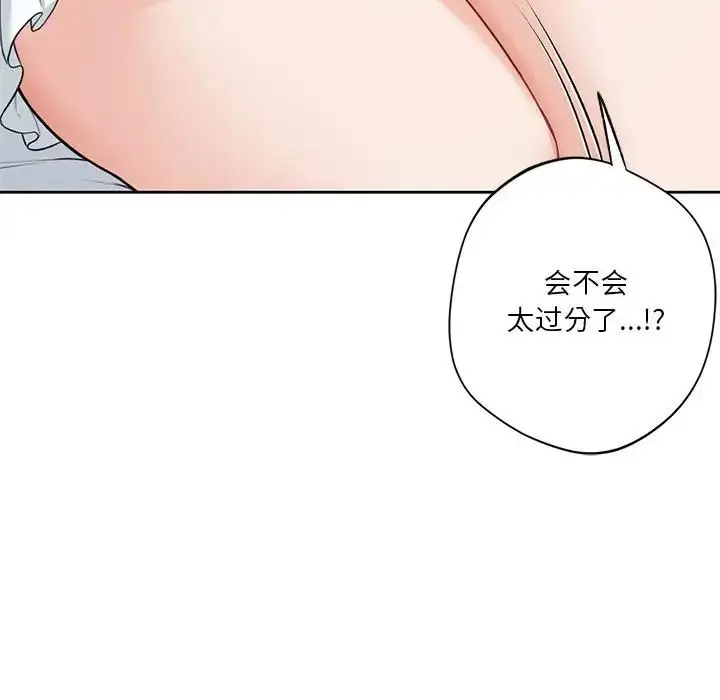 漫画《不当朋友当恋人》第44话第16张图